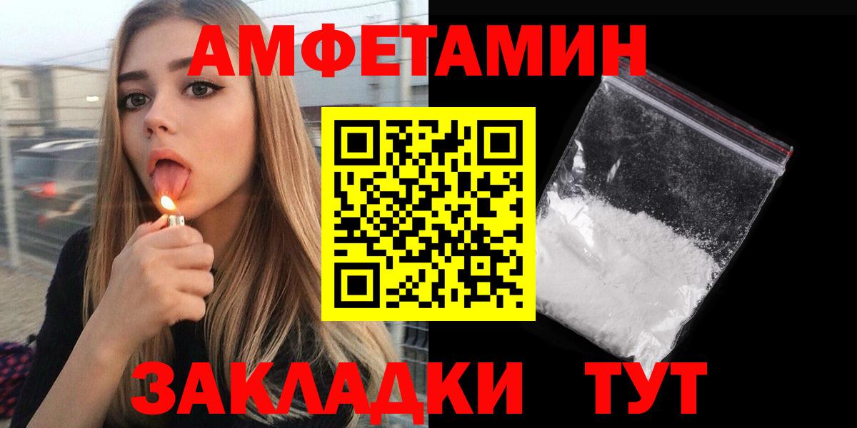 Междуреченск  АМФЕТАМИН 97%  Вход с VPN 