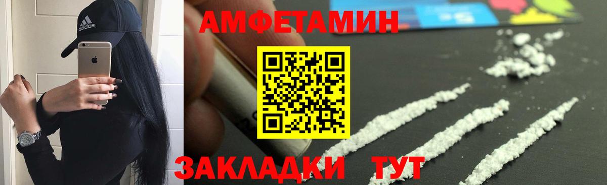 Amphetamine 97% Междуреченск