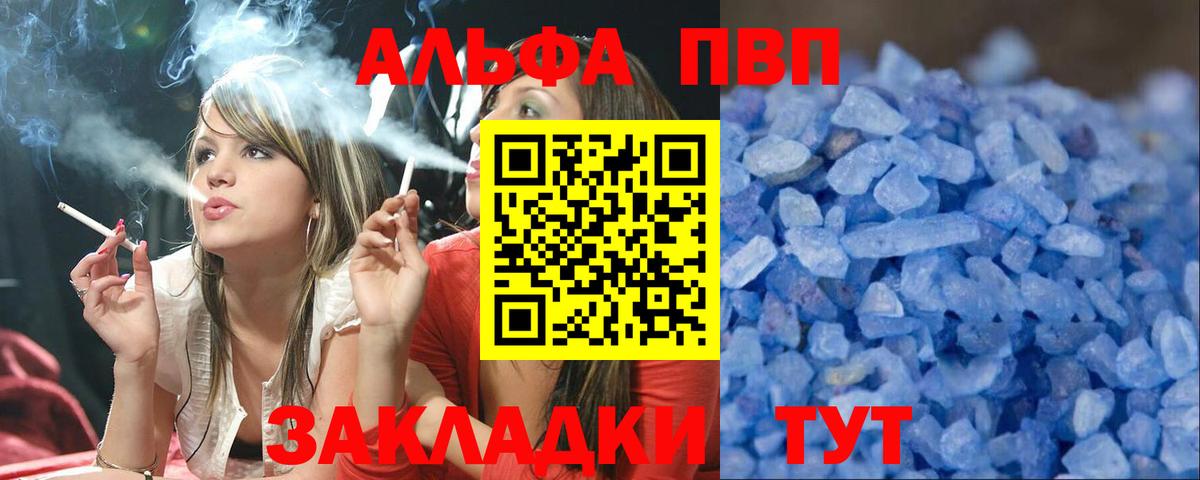 Alpha PVP СК КРИС  хочу   Вход с VPN  Альфа ПВП мука  Междуреченск  Alfa_PVP СК 