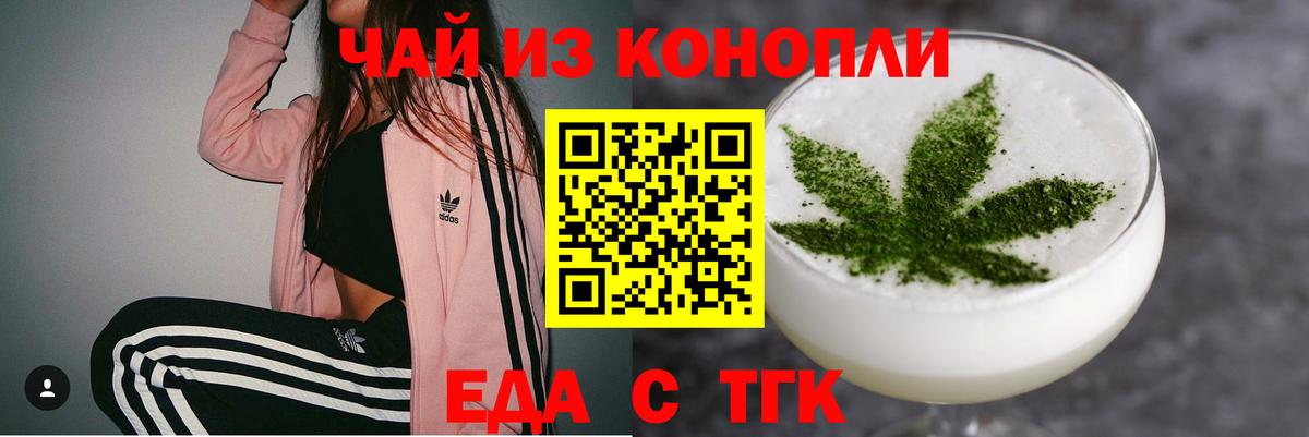 Междуреченск  Печенье с ТГК марихуана  Вход с VPN 