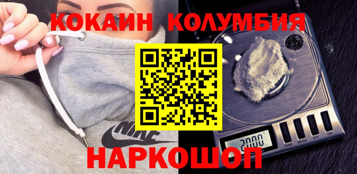 Cocaine Боливия Междуреченск