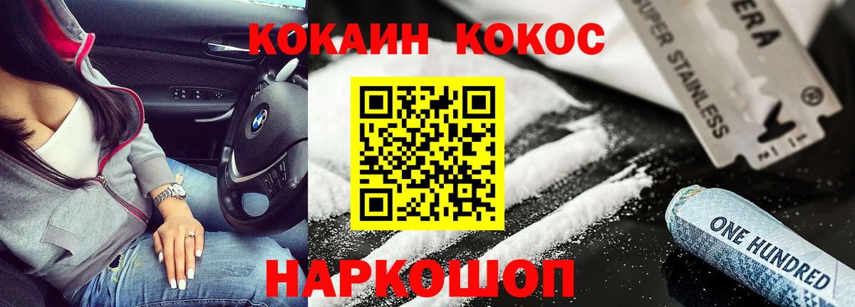 COCAIN Fish Scale  КОКАИН FishScale  Междуреченск  Вход с VPN 