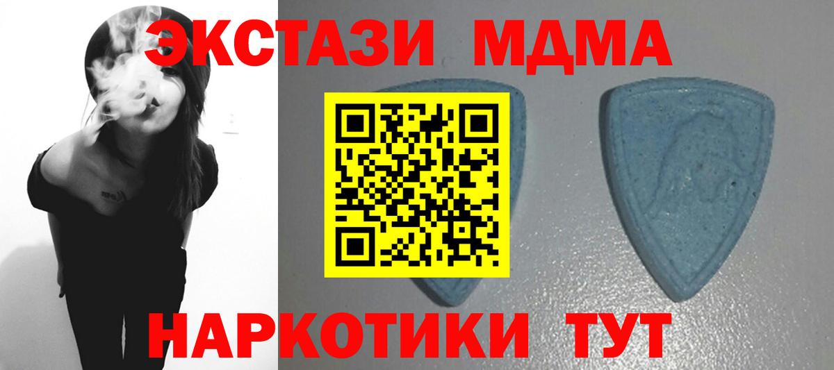 Экстази диски  Экстази 280 MDMA  Вход с VPN  Междуреченск 