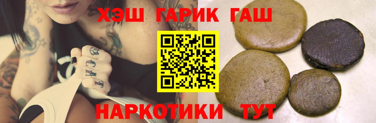 ГАШ VHQ Междуреченск