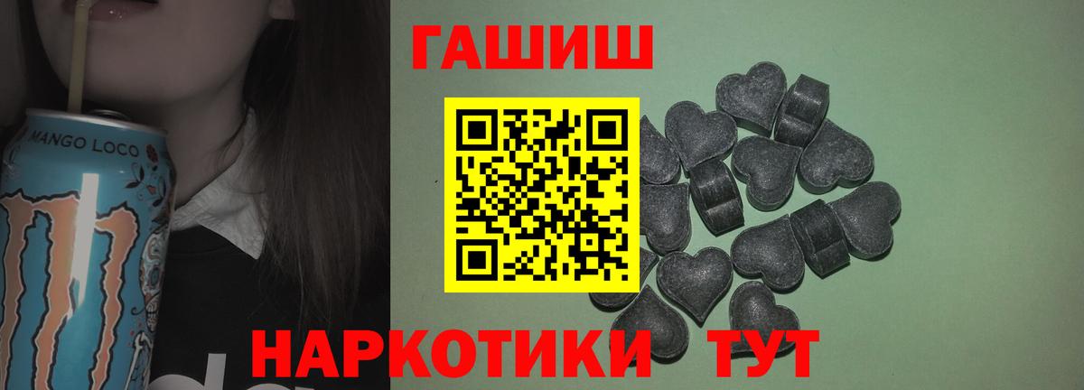 ГАШ Ice-O-Lator  ГАШИШ hashish  Междуреченск  Вход с VPN 
