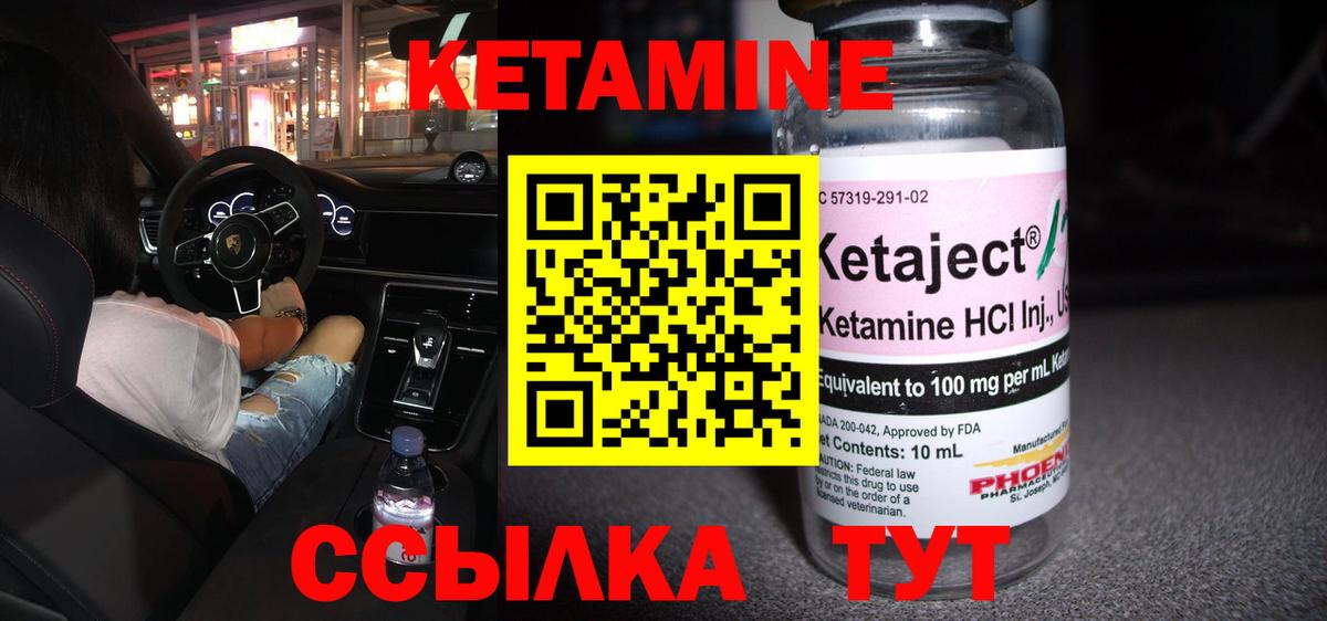 Кетамин VHQ  Вход с VPN  Кетамин VHQ  Междуреченск 