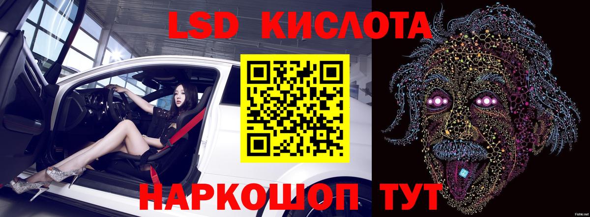 LSD-25 экстази кислота  Вход с VPN  Междуреченск  ЛСД экстази ecstasy 