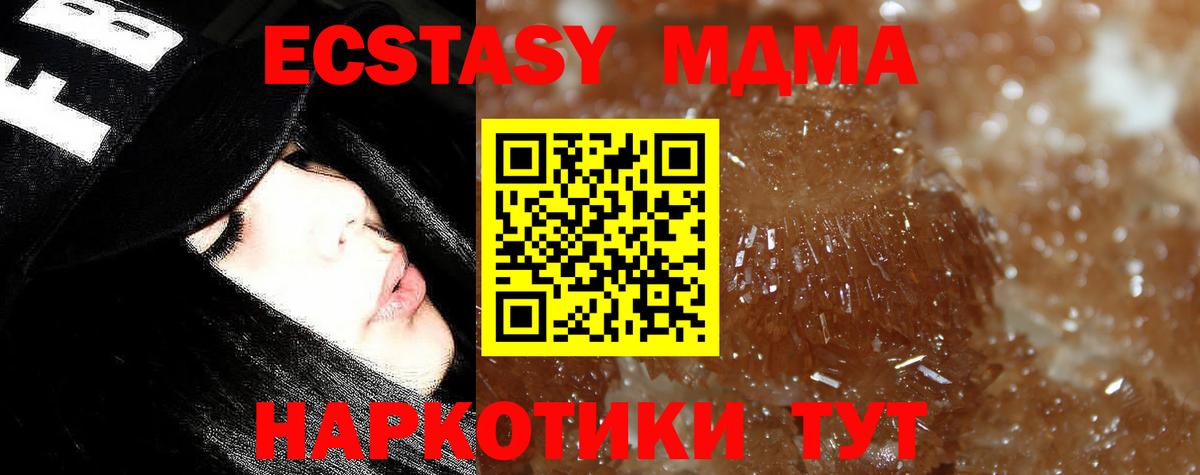 Междуреченск  МДМА молли  МДМА  Вход с VPN 