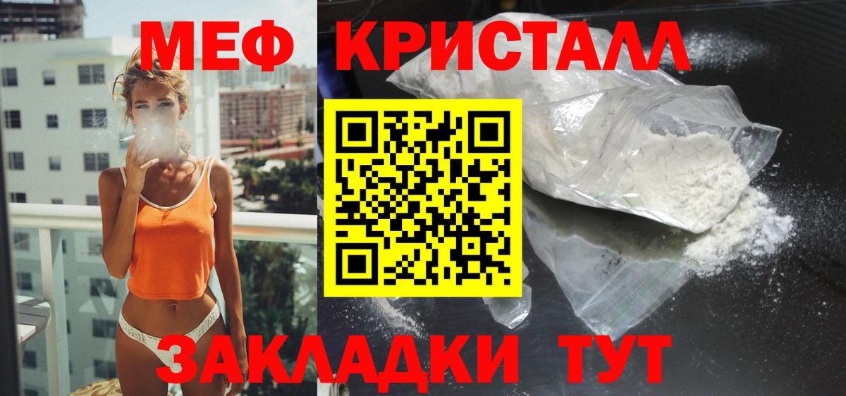 МЕФ мука Междуреченск