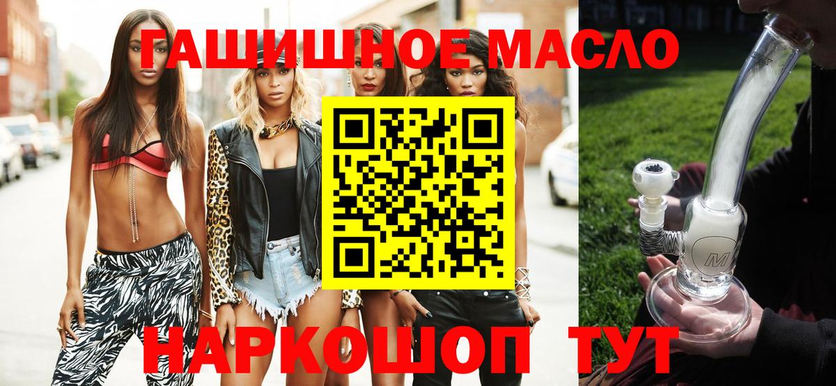 Междуреченск  ТГК THC oil  Вход с VPN 